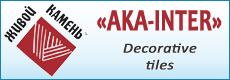 «AKA-INTER» - Decorative tiles